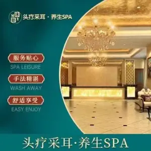 沐影SPA·Massage·采耳养生馆