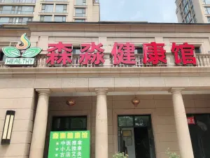 森淼健康馆的logo