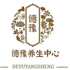 德豫养生中心的logo