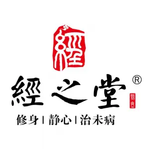 经之堂（汉水路店）的logo