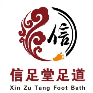 信足堂足道的logo