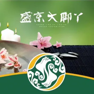 盛京大脚丫（益格名邸店）的logo