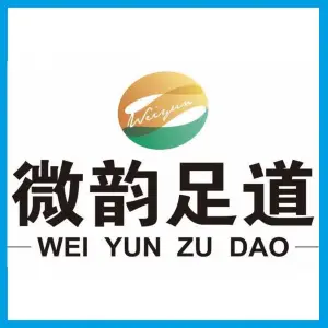微韵影院式养生足道（雁滩店）的logo