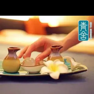 青舍养生SPA（富雅·国际商务大厦店）