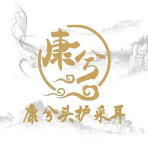 康兮头护采耳（佳园路店）的logo