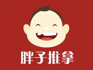 胖子推拿（江汉路步行街店）的logo