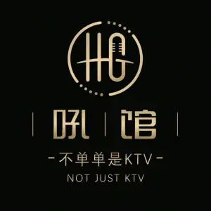 吼馆KTV（花园新村店）的logo