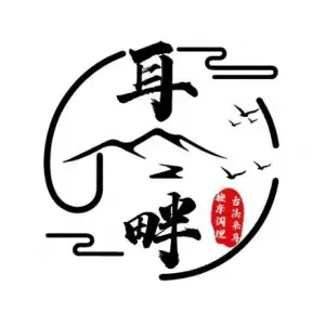 耳畔·采耳的logo