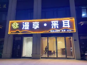 漫享•采耳的logo