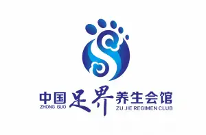 足界养生会馆（观音桥总店）的logo