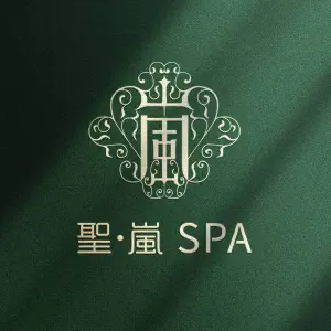 聖·嵐 SPA（钱江新城店）