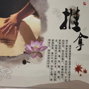 经络推拿正骨按摩艾灸馆的logo