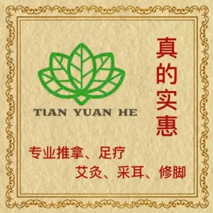 天缘和盲人推拿（雷迪森广场店）的logo