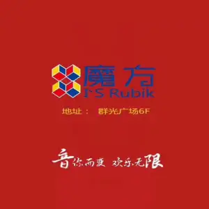魔方KTV（东大街店）的logo