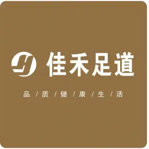 佳禾足道（友谊大道大洲店）的logo