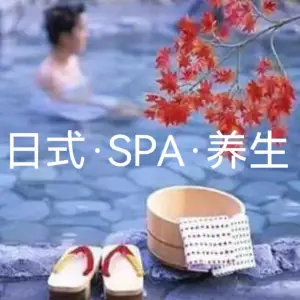 忆秀SPA·足疗按摩·采耳养生的logo