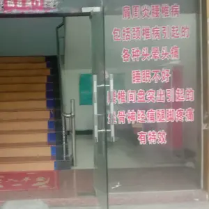 弘益盲人按摩的logo