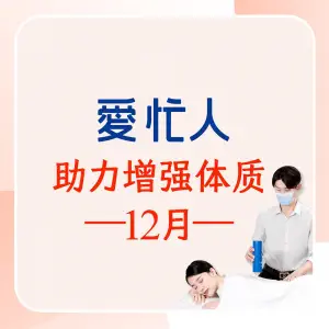 爱忙人·正骨推拿养生连锁（高技街店）的logo