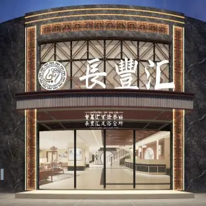 长丰汇足浴（莲塘店）的logo