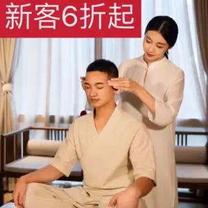 素悦SPA（长沙君悦酒店店）的logo