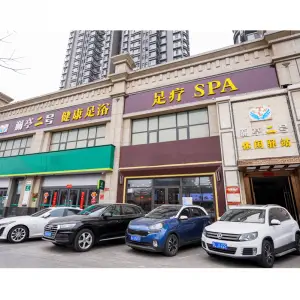 澜亭二号健康足浴