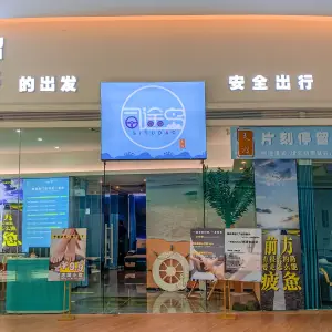 司途岛·足浴按摩（大槐服务区店）