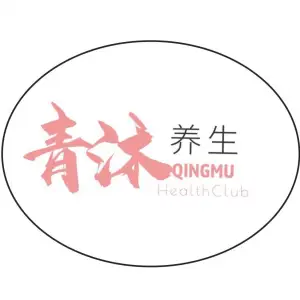 青沐·轻奢SPA·Massage