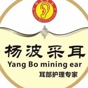 杨波采耳（吾悦广场店）