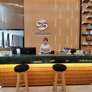 施艺康养会的logo