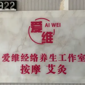 可鑫保健按摩工作室