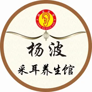 杨波采耳（开发区店）的logo