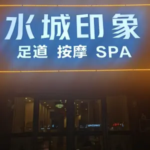 水城印象SPA