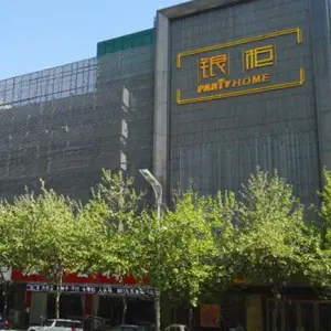 银柜（清河东路店）