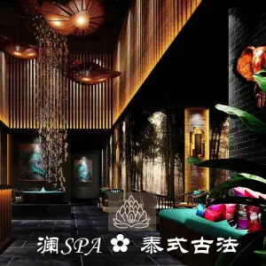 泰玛莎·澜Spa·泰式按摩（万象天地店）的logo