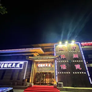 青朗悦足道的logo