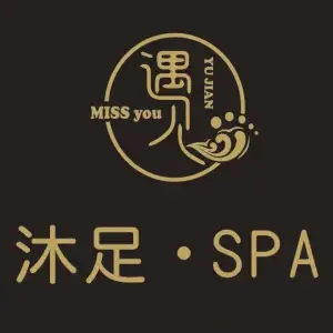 遇见沐足·SPA（高新店）的logo