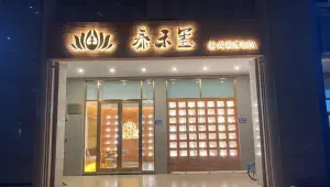 泰禾玺·泰式按摩SPA