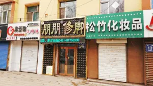 朋朋修脚（长春红旗店）的logo