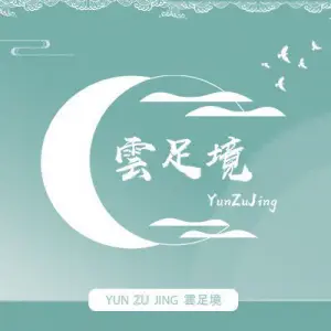 雲足境·影院有氧足疗·SPA（南门店）