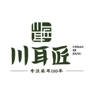 川耳匠采耳文化体验馆（五洲花城店）的logo