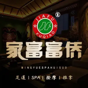 富侨养生（友谊路店）的logo