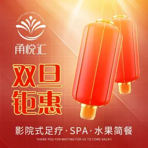 甬悦汇影院足道（北仑店）