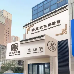 川耳匠采耳体验馆的logo