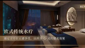 樱花轩男士SPA馆的logo