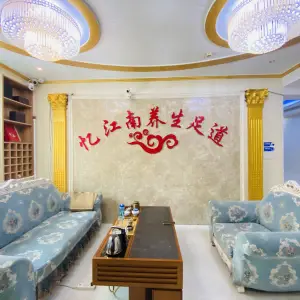 忆江南足道的logo