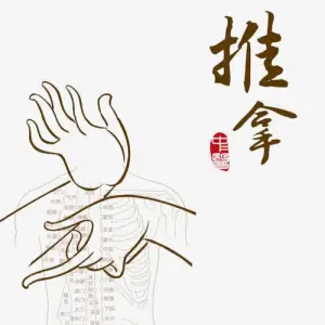 晴空盲人按摩店