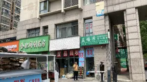 益福源盲人推拿的logo