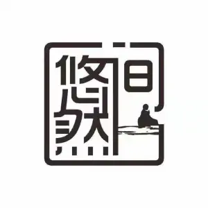 悠然间·采耳的logo