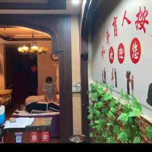 巩平盲人按摩（解放东路店）的logo