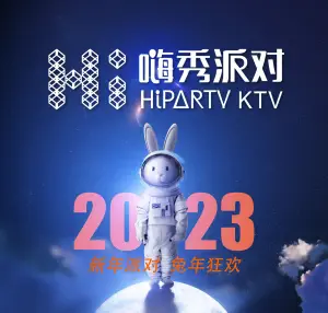 嗨秀派对KTV（园区店）的logo